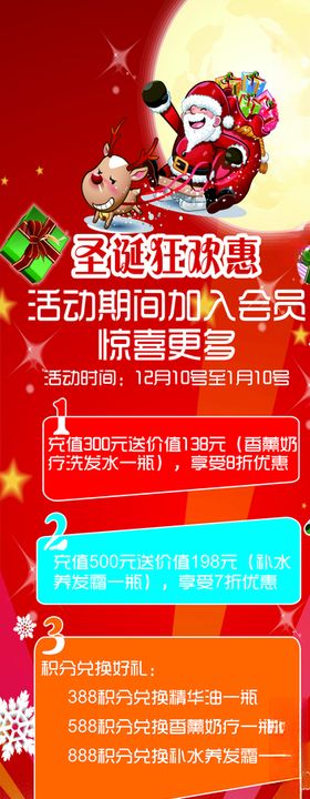发廊五一活动展架