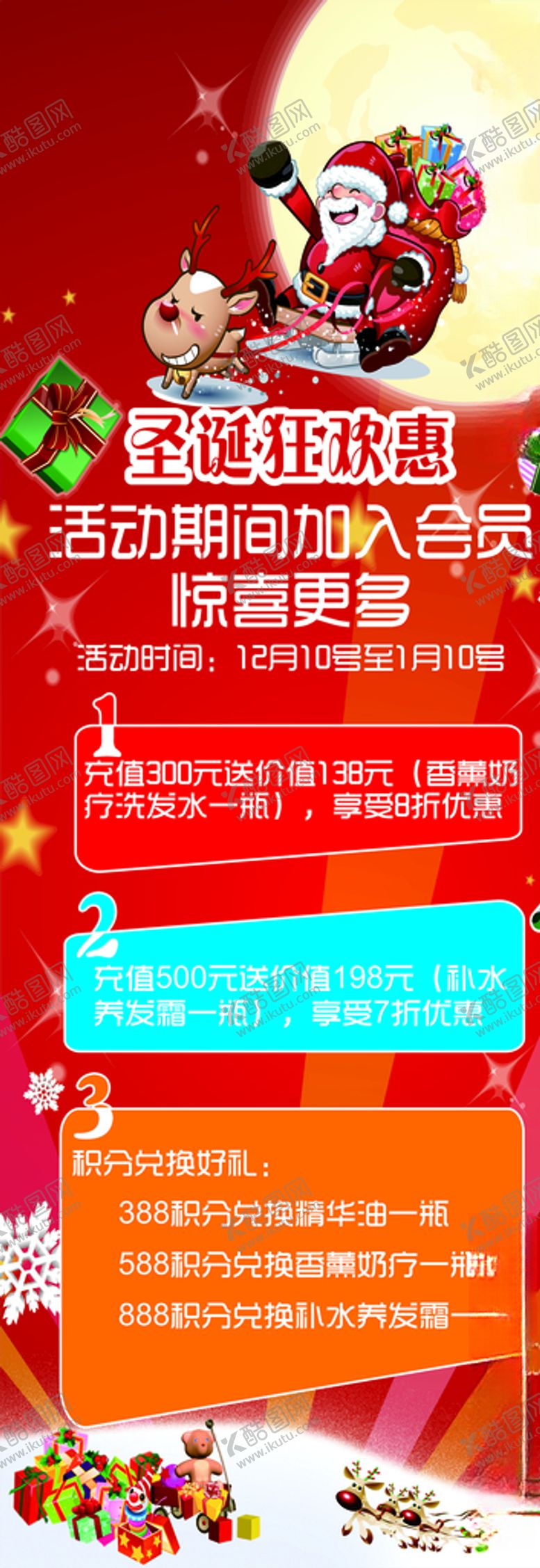 编号：33912610170304098057【酷图网】源文件下载-创意发廊展架