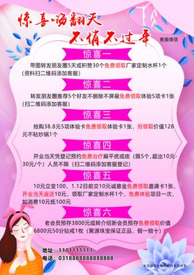 汽车美容店彩页