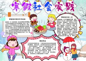 社会实践活动证书