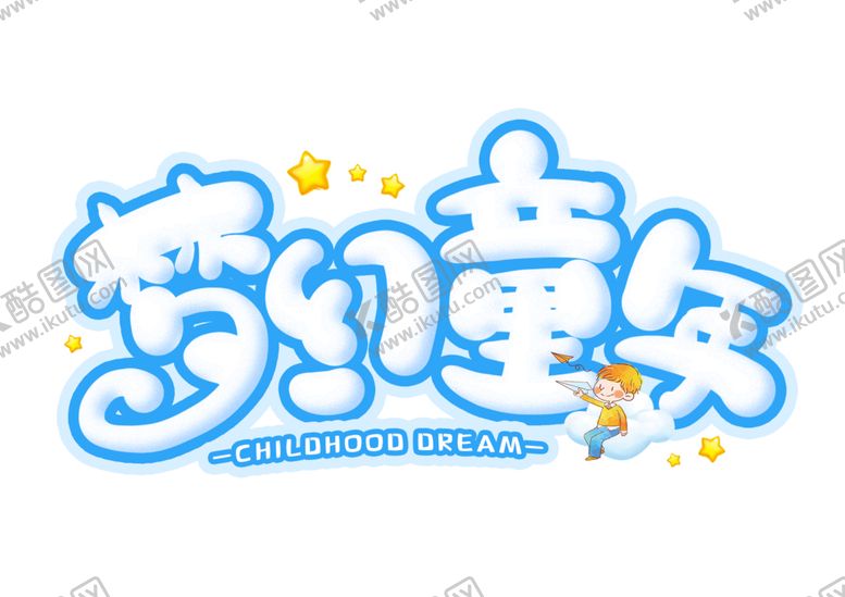 编号：39079901270912451742【酷图网】源文件下载-标语
