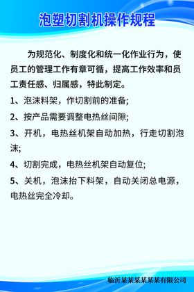 预发泡机 泡沫切割机 操作规程