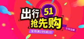 劳动节banner