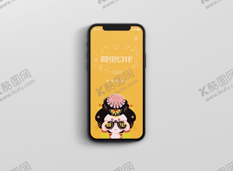 编号：37298910301437494241【酷图网】源文件下载-电子产品样机