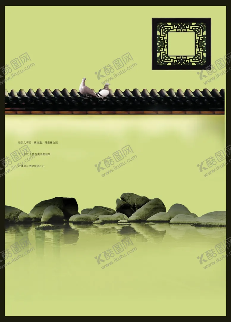 编号：60290009232240302491【酷图网】源文件下载-中国庭院