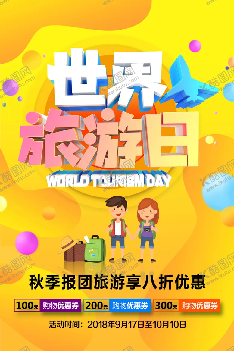编号：13102710201404116384【酷图网】源文件下载-秋分