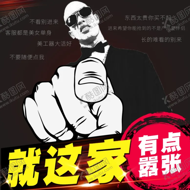 编号：10592506280535216278【酷图网】源文件下载-直通车创意