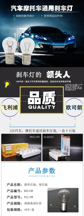 新标致狮标高位刹车灯