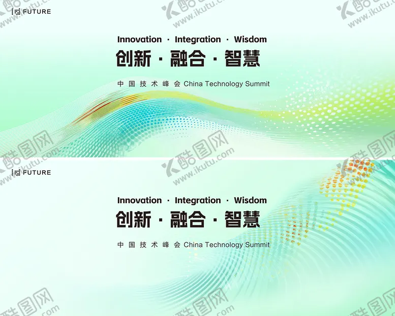 编号：45156203271255179574【酷图网】源文件下载-科技会议发布会论坛主kv