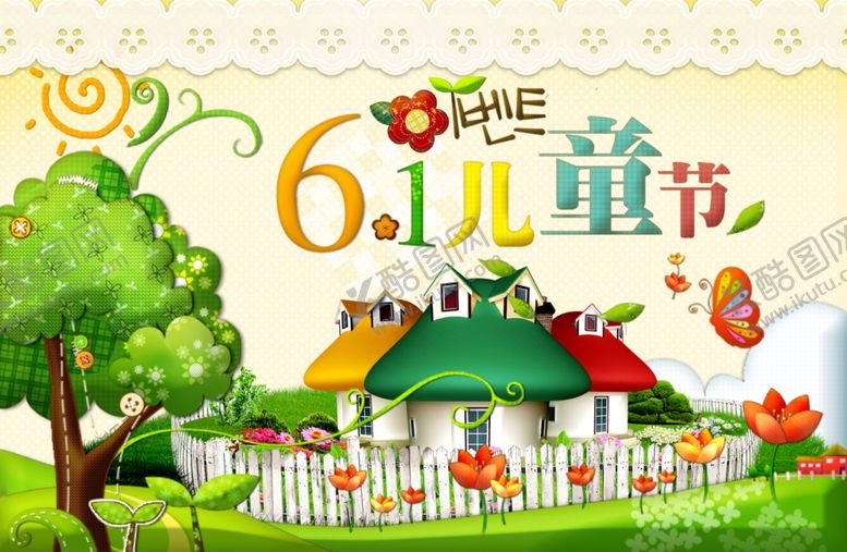 编号：91720006240927145886【酷图网】源文件下载-六一儿童节
