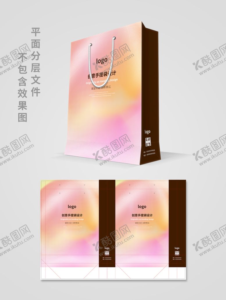 编号：64702310031731048309【酷图网】源文件下载-手提袋