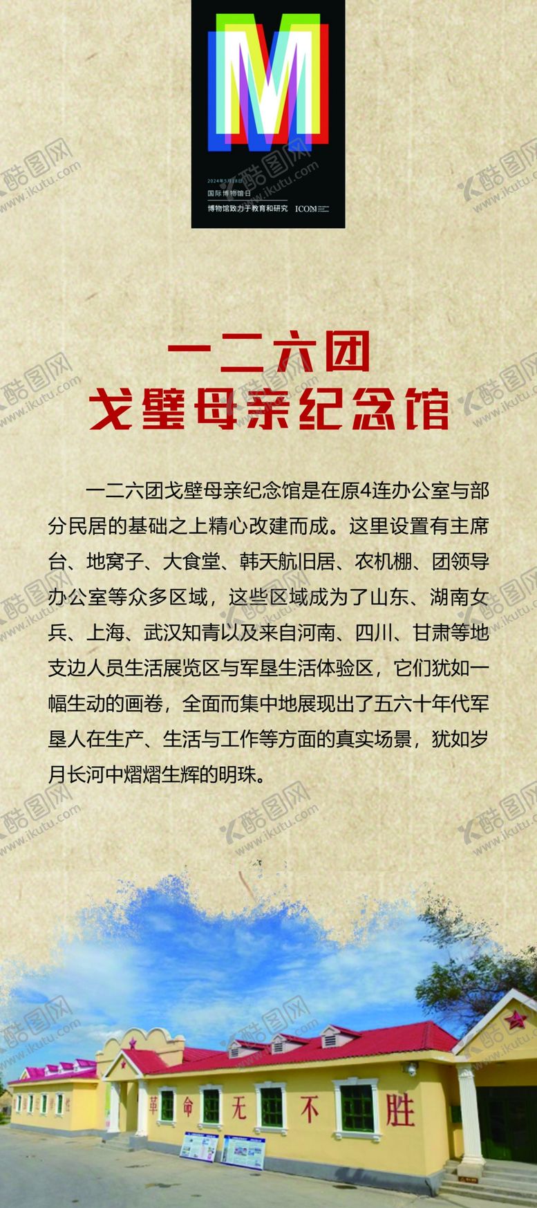 编号：67769702101543103953【酷图网】源文件下载-六一纪念