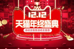 双12特惠