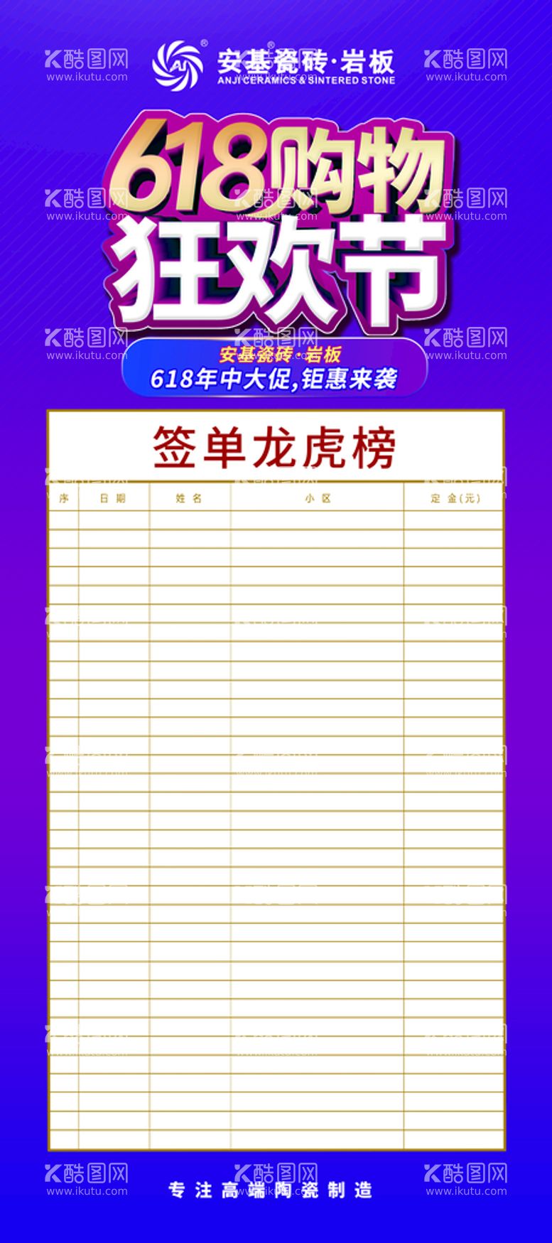 编号：66888611200831481732【酷图网】源文件下载-销售业绩表