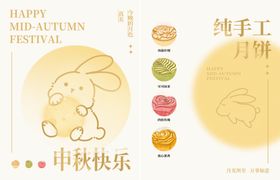 中秋月饼卡