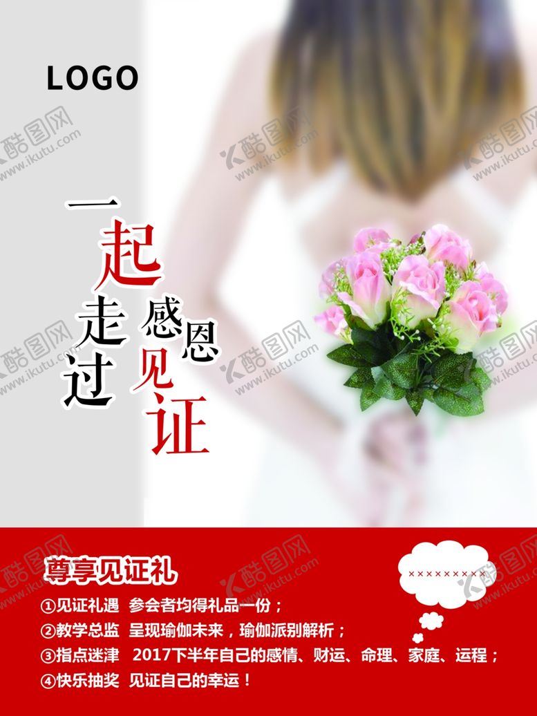 编号：39369710200457051889【酷图网】源文件下载-写真海报