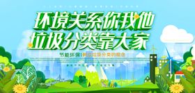 环保