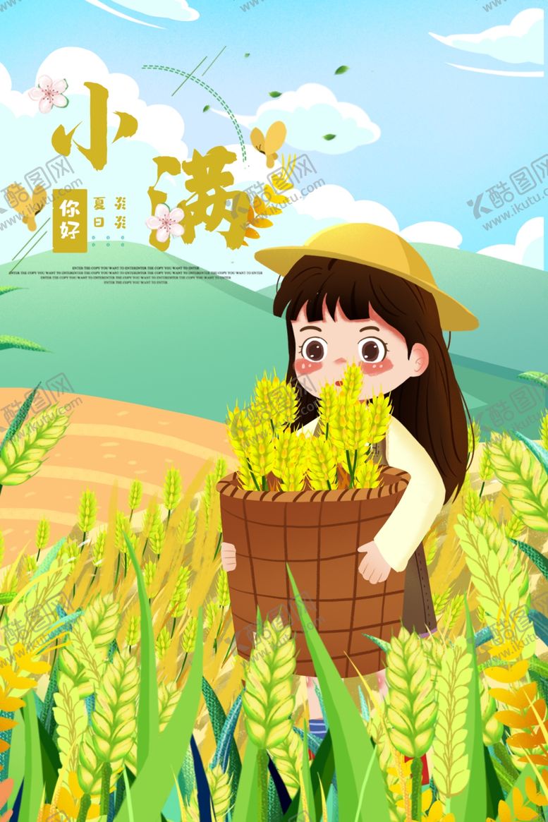 编号：13219201261045152164【酷图网】源文件下载-小满插画