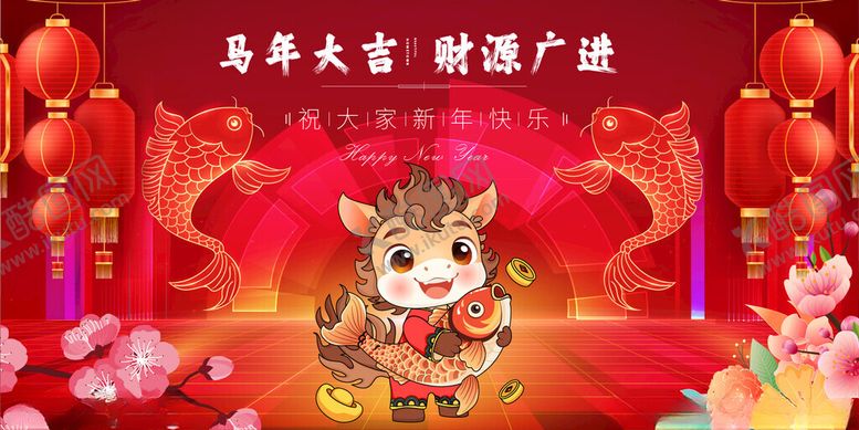 编号：82885201050219412984【酷图网】源文件下载-马年春节元旦送福