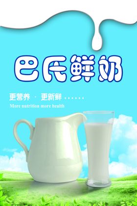 鲜奶吧