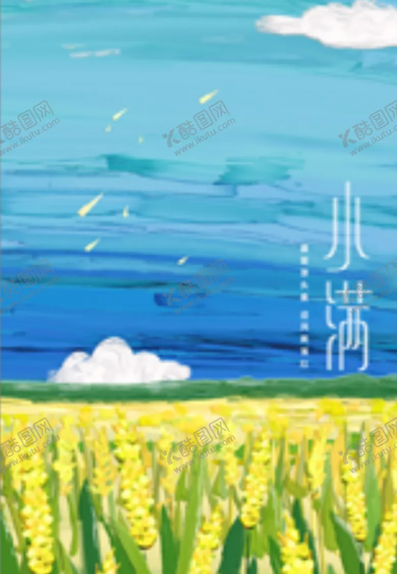 编号：58502010161433119336【酷图网】源文件下载-蓝天白云麦子小满手绘插画海报