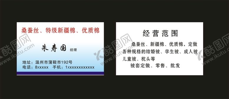 编号：21051801131355105052【酷图网】源文件下载-棉花
