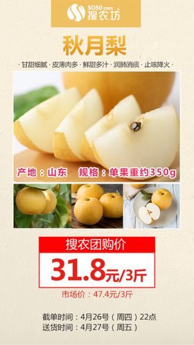 秋月梨包装设计广告
