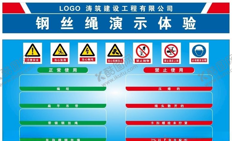 编号：14319409271859356062【酷图网】源文件下载-钢丝绳演示体验