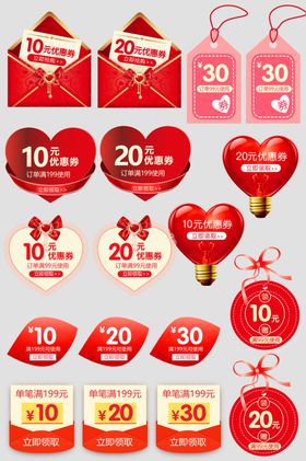 情人节促销装饰元素集合