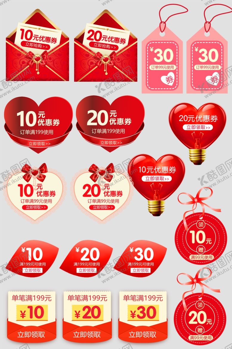 编号：29950011020632257626【酷图网】源文件下载-情人节促销装饰元素集合