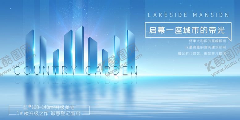 编号：44715607042354028115【酷图网】源文件下载-地产