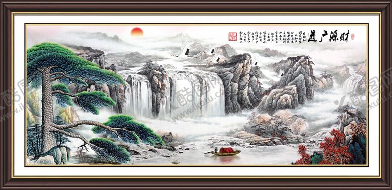 编号：20395809181906459657【酷图网】源文件下载-财源广进山水画