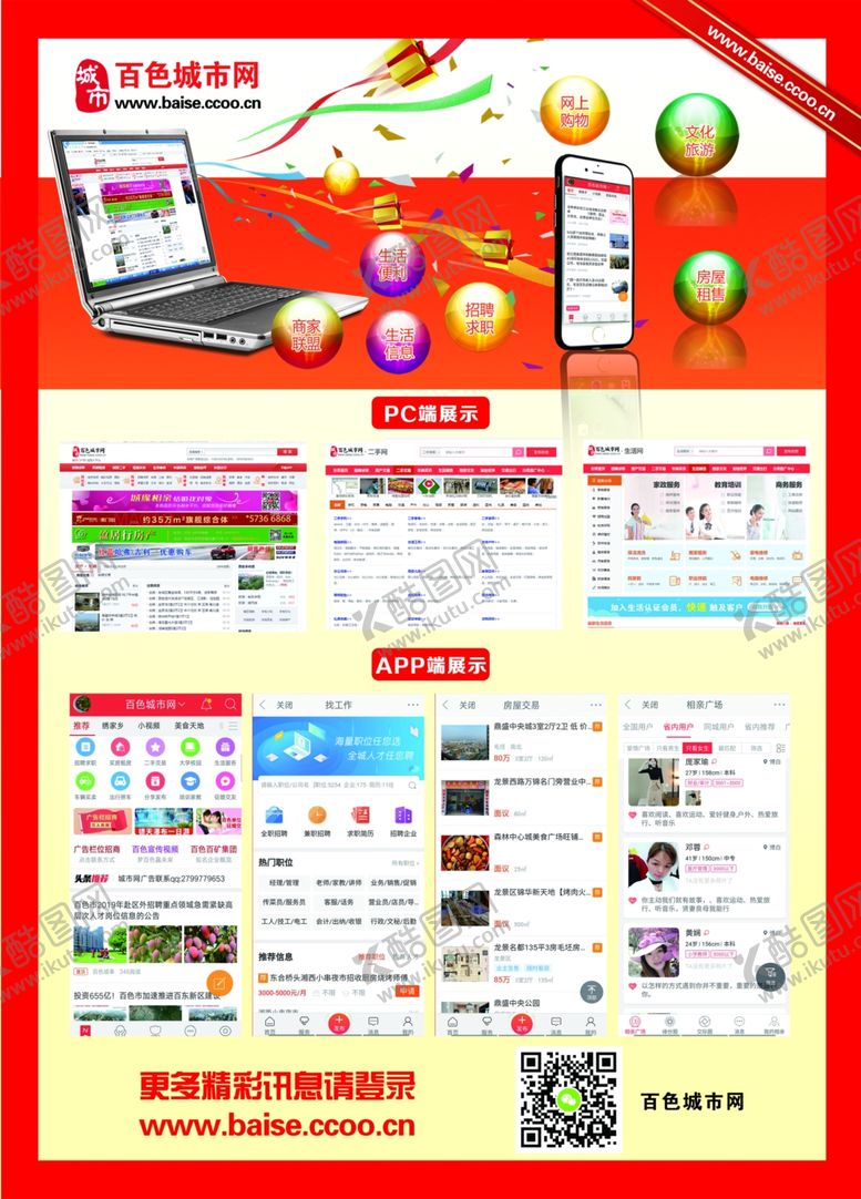 编号：23213910261533517315【酷图网】源文件下载-网站单页