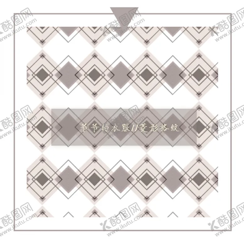 编号：24289109231415516200【酷图网】源文件下载-菱形格纹爷爷的衣服