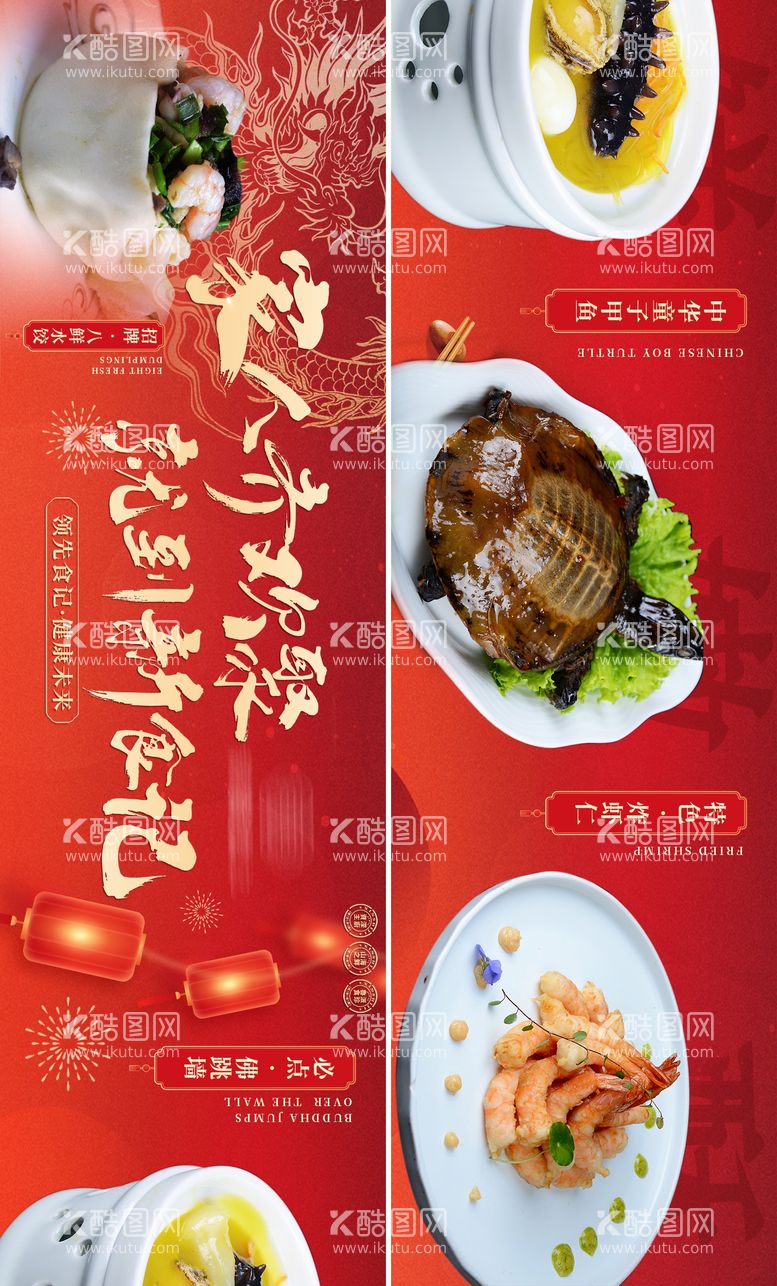 编号：32230111270011405172【酷图网】源文件下载-美食banner