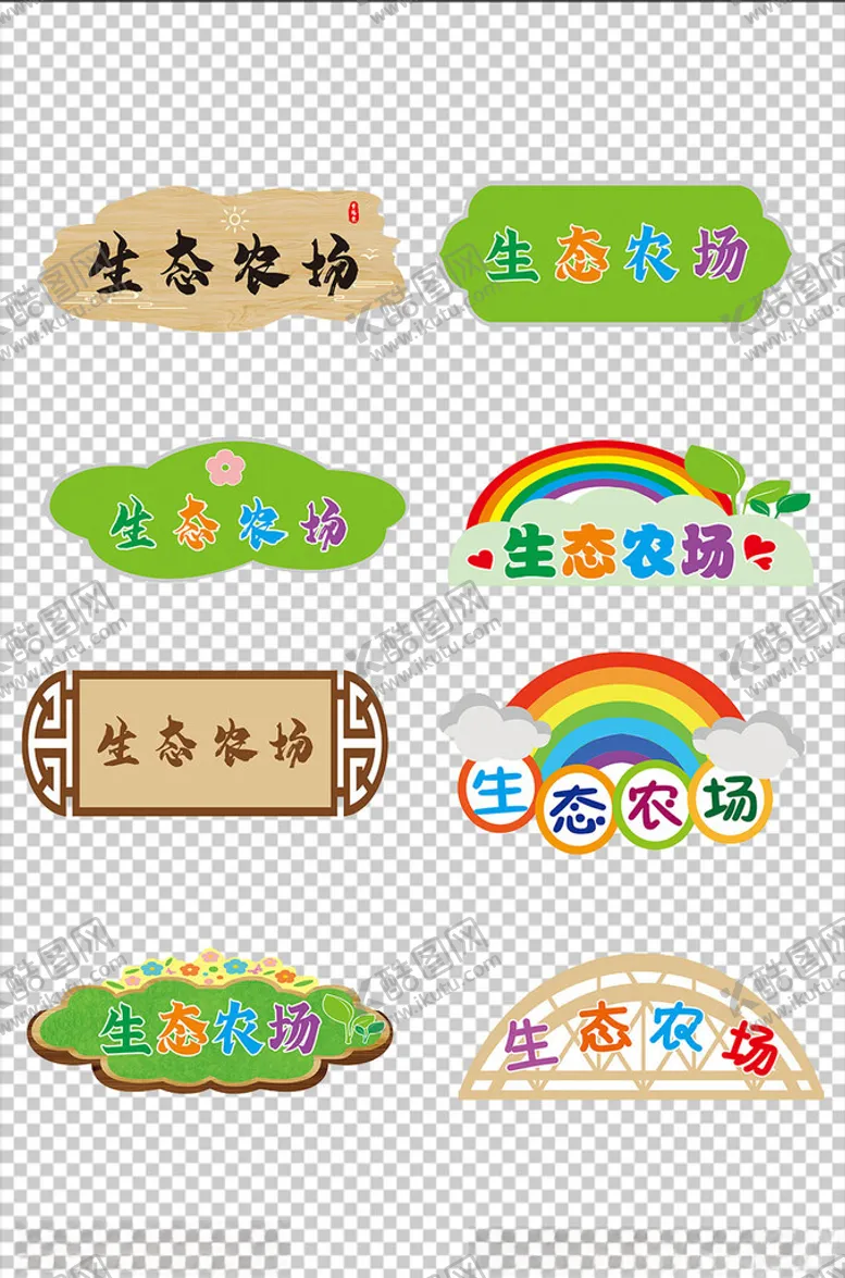 编号：69194506281650044289【酷图网】源文件下载-异形牌手举牌元素