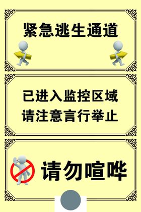 编号：12839509302144111846【酷图网】源文件下载-警示牌