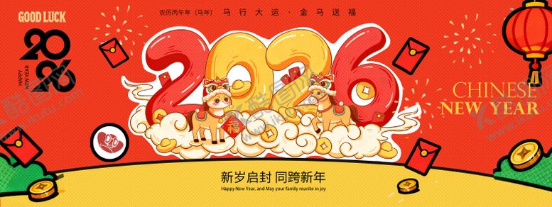 编号：62539001262302208429【酷图网】源文件下载-2026马年主画面