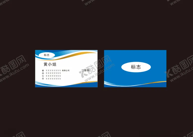 编号：91431407081400069980【酷图网】源文件下载-公司名片