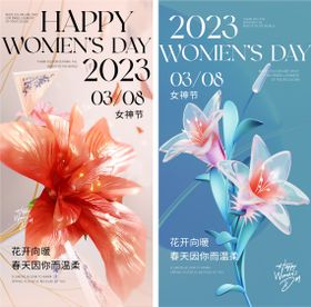 女神节花艺活动海报