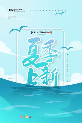 促销海报服装DM单服装服装广告