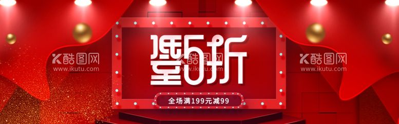 编号：79028211270123441472【酷图网】源文件下载-双12banner