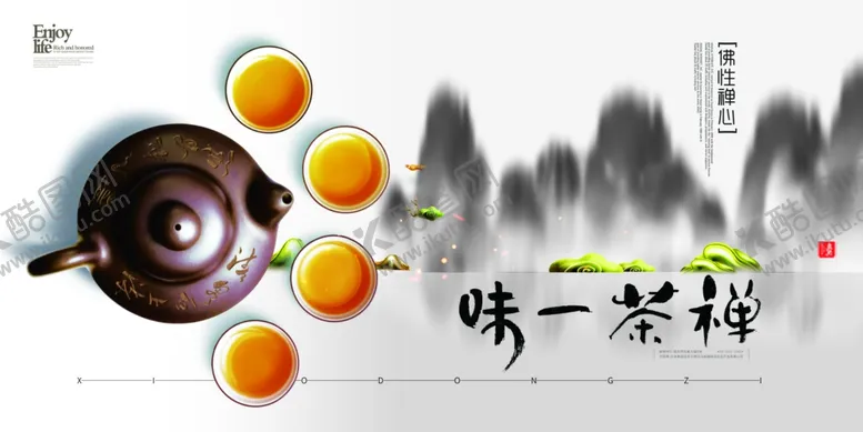 编号：21266804070855418132【酷图网】源文件下载-茶道文化