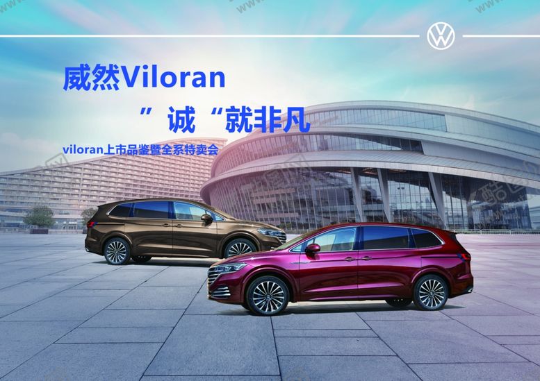 编号：63090807030051238641【酷图网】源文件下载-汽车威然城市建筑销售活动展板