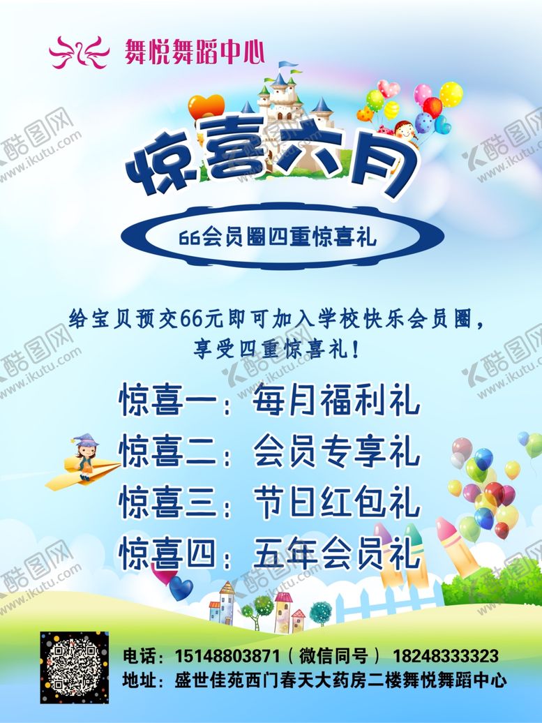 编号：15332807021037299864【酷图网】源文件下载-六一海报