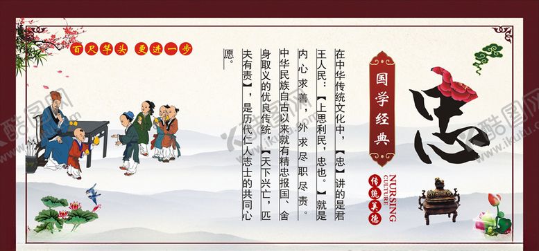 编号：45759309151325226424【酷图网】源文件下载-国学经典国学传统美德
