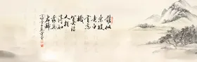 水墨山水背景花纹古风国画屏风