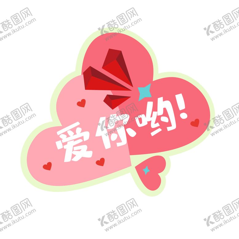 编号：82601909210651138410【酷图网】源文件下载-母亲节手举牌