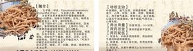太子参名片