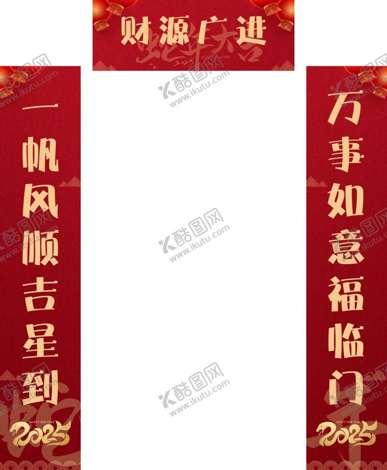 编号：47044901271502067180【酷图网】源文件下载-2025年蛇年对联
